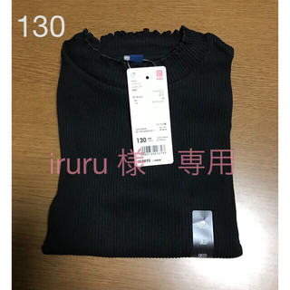 ユニクロ(UNIQLO)の130cm 長袖リブＴシャツ　未使用(Tシャツ/カットソー)