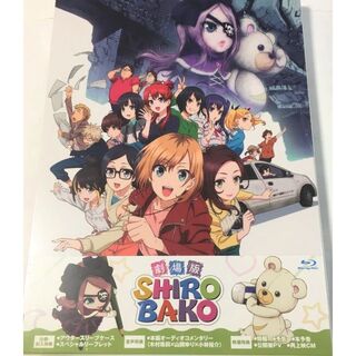 新品　劇場版 SHIROBAKO Blu-ray Disc(アニメ)