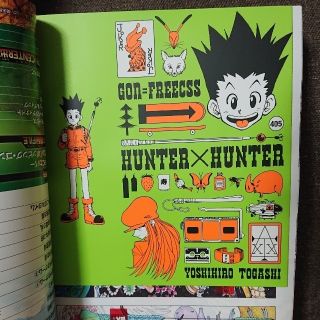 シュウエイシャ(集英社)のHUNTER×HUNTER treasure 総集編 付録 JCカバー 1～6巻(その他)