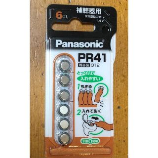 パナソニック(Panasonic)のパナソニック 補聴器用空気ボタン電池(6コ入)(その他)