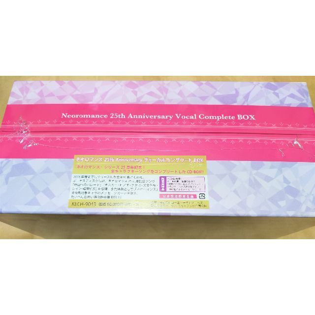 ネオロマンス 25th Anniversary ヴォーカルコンプリートBOX  エンタメ/ホビーのCD(ゲーム音楽)の商品写真