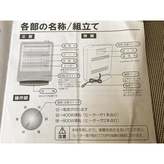 山善(ヤマゼン)の【送料無料】美品　電気ストーブ　YAMAZEN 山善　取扱説明書付　 スマホ/家電/カメラの冷暖房/空調(電気ヒーター)の商品写真