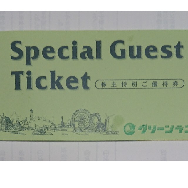 グリーンランドリゾート株主優待券入場券 チケットの優待券/割引券(宿泊券)の商品写真