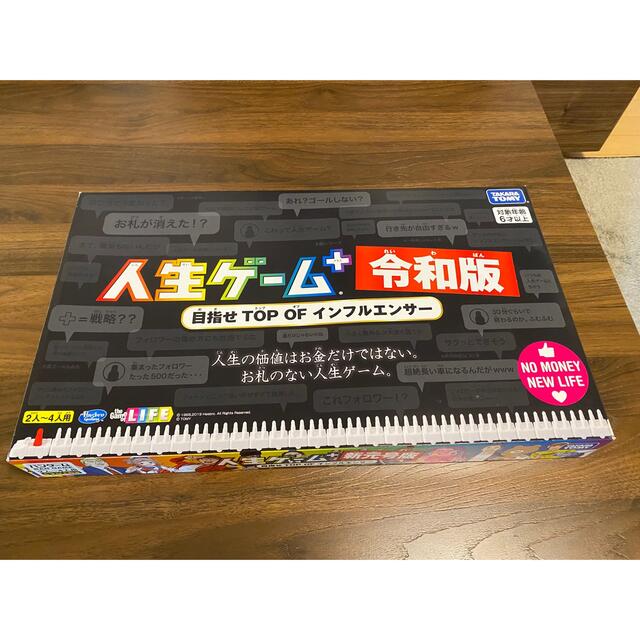 Takara Tomy(タカラトミー)の人生ゲーム+ 令和版　目指せ Top of インフルエンサー エンタメ/ホビーのテーブルゲーム/ホビー(人生ゲーム)の商品写真