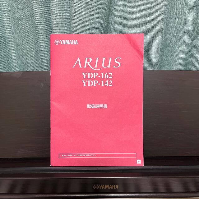 電子ピアノ YAMAHA ARIUS YDP-162 電子ピアノ YAMAHA ARIUS YDP-162