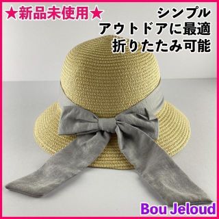 ブージュルード(Bou Jeloud)の麦わら帽子 リボン ストローハット 折りたたみ ベージュ Bou Jeloud(麦わら帽子/ストローハット)