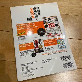 初めての日経225先物〈ミニ&ラ-ジ〉で稼ぎ方までわかる本 改訂版
