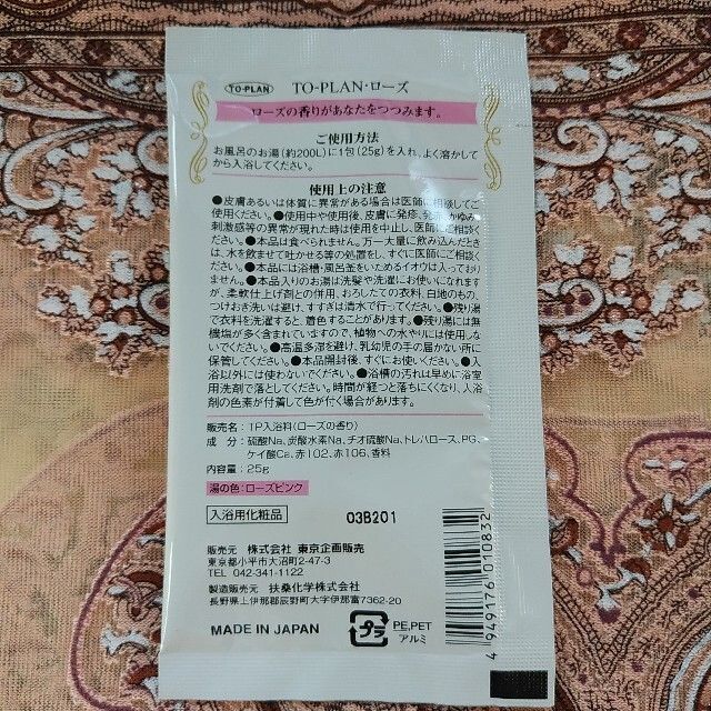 粉末入浴剤 6種 36包セット 日本製 色々 たくさん 大量 まとめ売りの通販 by パン's shop｜ラクマ