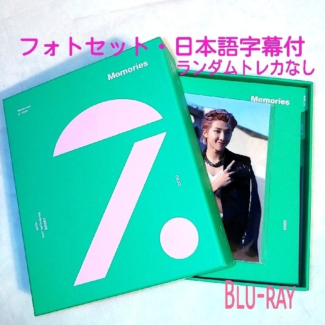 BTS Memories 2020 ブルーレイ 日本語字幕付き 人気激安 umeyahair.com