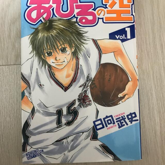 あひるの空 1 - 漫画 あひるの空 1 - 漫画