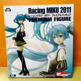 セガ(SEGA)の💕新品未開封💕プレミアムフィギュア💕レーシングミク2011💕(その他)