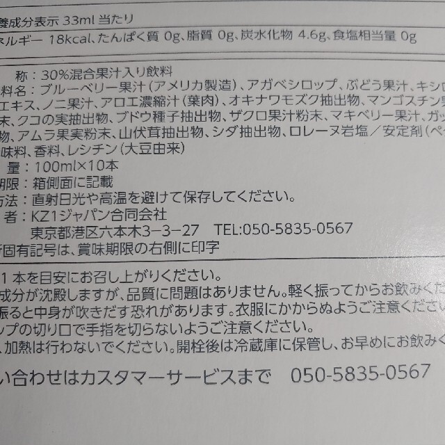 【4箱セット】特価セブンプレミアム フォーカス【箱痛み】 食品/飲料/酒の健康食品(その他)の商品写真