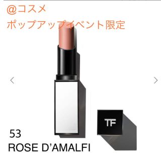 TOM FORD - TOM FORD BEAUTY リップ 315の通販 by __sumn's shop｜トムフォードならラクマ