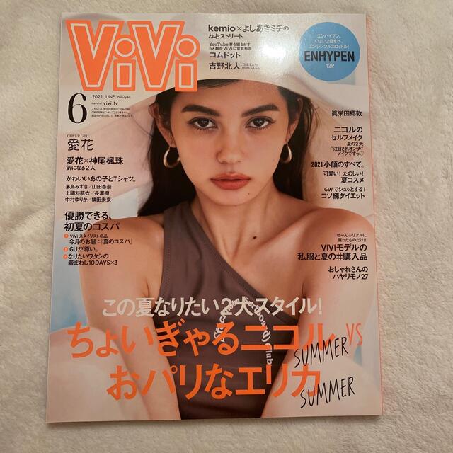vivi 6・9・1月号☆コムドット エンタメ/ホビーの雑誌(ファッション)の商品写真