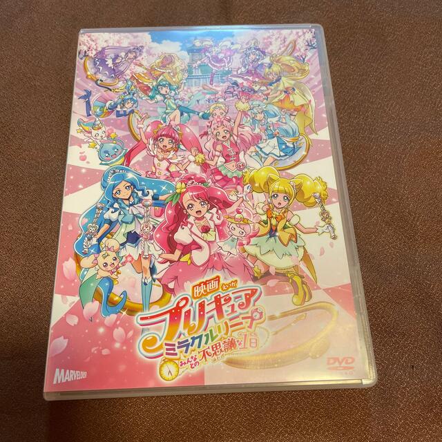 映画プリキュアミラクルリープ　みんなとの不思議な1日【DVD通常版】 DVD