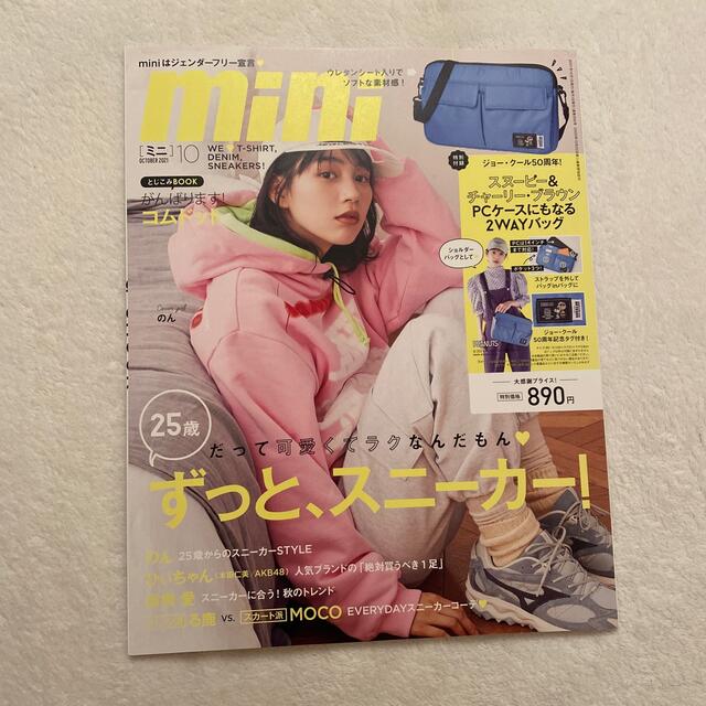 mini 10月号・3月号・3月号増刊号☆コムドット エンタメ/ホビーの雑誌(ファッション)の商品写真