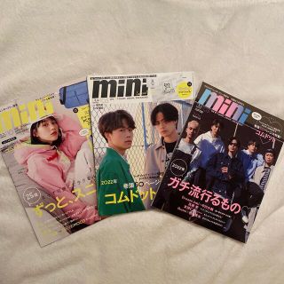 mini 10月号・3月号・3月号増刊号☆コムドット(ファッション)