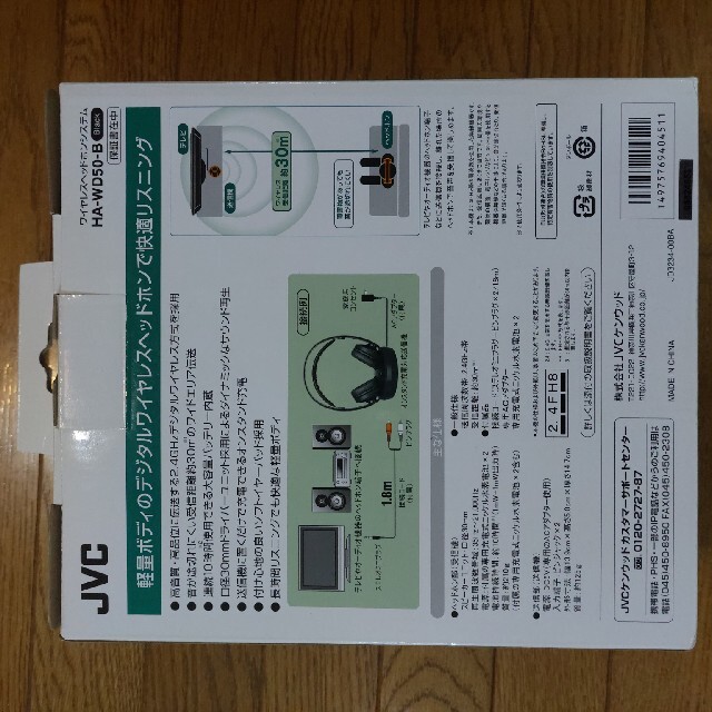 Victor(ビクター)の新品　未使用　Victor・JVC HA-WD50-B スマホ/家電/カメラのオーディオ機器(ヘッドフォン/イヤフォン)の商品写真