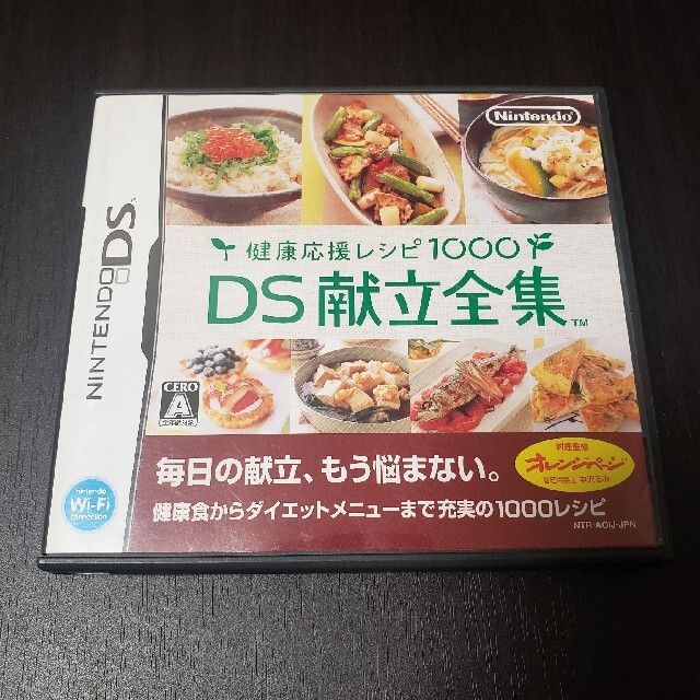 ニンテンドーDS(ニンテンドーDS)の健康応援レシピ1000 DS献立全集 DS エンタメ/ホビーのゲームソフト/ゲーム機本体(携帯用ゲームソフト)の商品写真