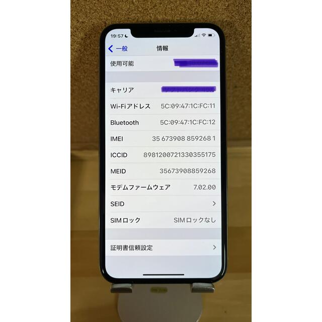 Apple iPhone X 256GB シルバー SIMロック解除済み