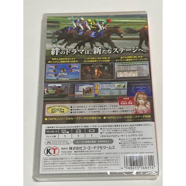 Switch ウイニングポスト9 2022 新品未開封