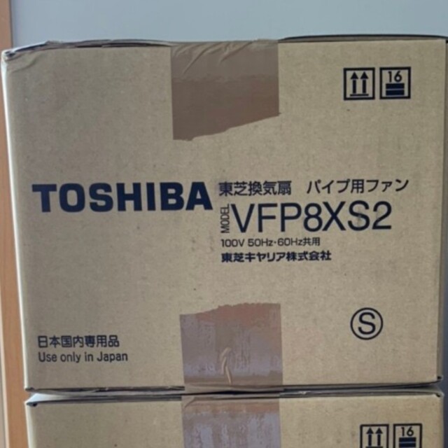 東芝 【専用】東芝 換気扇パイプファンVFP8XS2の通販 by 's shop｜トウシバならラクマ