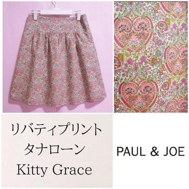 PAUL & JOE(ポールアンドジョー)の【ポール&ジョー】リバティプリントスカート ☆コットン　ギャザースカート レディースのスカート(ひざ丈スカート)の商品写真