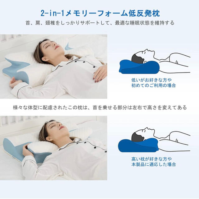 枕 低反発 まくら 肩こり解消 安眠 快眠枕 いびき防止 蝶形枕 横向き
