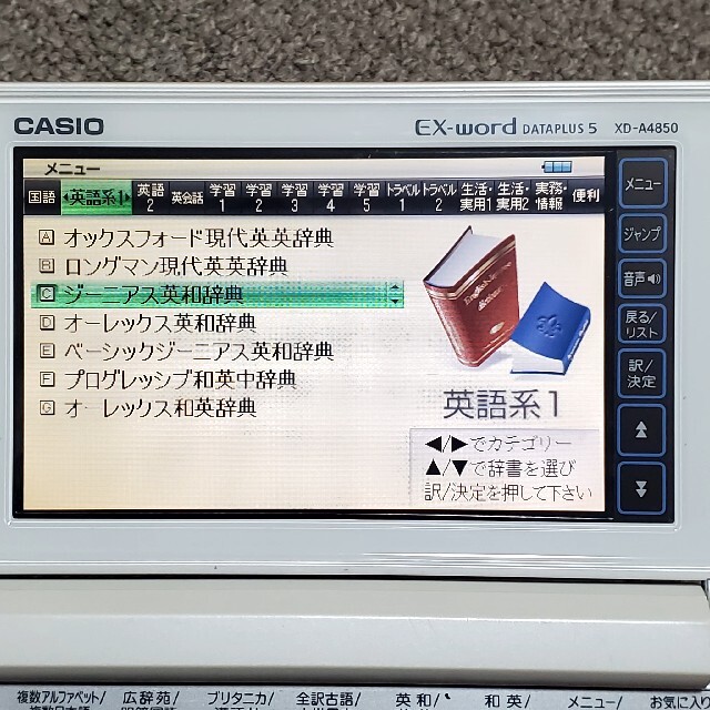 CASIO(カシオ)のCASIO 電子辞書 XD-A4850 スマホ/家電/カメラのPC/タブレット(電子ブックリーダー)の商品写真