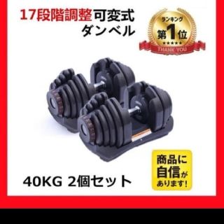 セット商品 トレーニングベンチ+可変式 ダンベル24kgx2個セット
