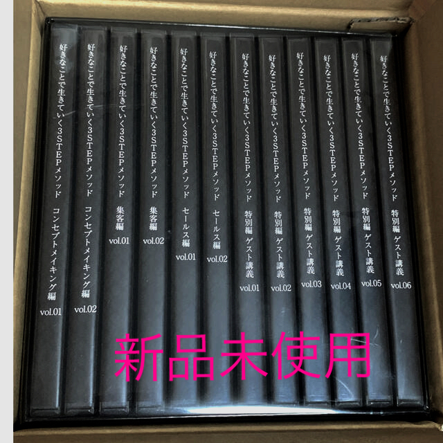 総合3位】 好きなことで生きていく3STEPメソッド DVD12本セット 小玉歩