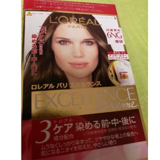 ロレアルパリ(L'Oreal Paris)のロレアルパリ エクセランス(白髪染め)