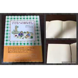 子どもへのまなざし(人文/社会)