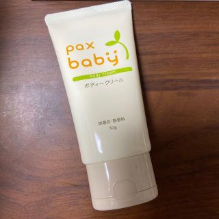 タイヨウユシ(太陽油脂)のpaxbaby ボディクリーム(ボディクリーム)