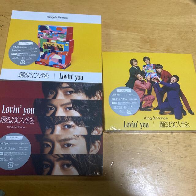 Johnny's(ジャニーズ)のKing&Prince Lovin’you’ 踊るように人生を。３形態 エンタメ/ホビーのタレントグッズ(アイドルグッズ)の商品写真