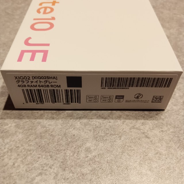 【超美品】Redmi Note 10 JE XIG02 スマホ/家電/カメラのスマートフォン/携帯電話(スマートフォン本体)の商品写真