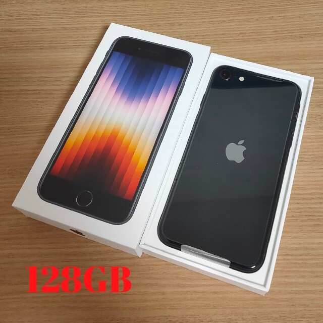 みー様専用 iPhone SE3 第3世代 128GB ミッドナイト ブラック 【予約