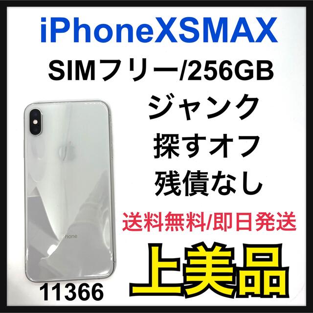 フリー iPhone iPhone XS MAX 256 GB SIMフリー Silverの通販 by