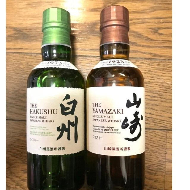 白州 　180ml 　5本 　山崎 　180ml 　10本