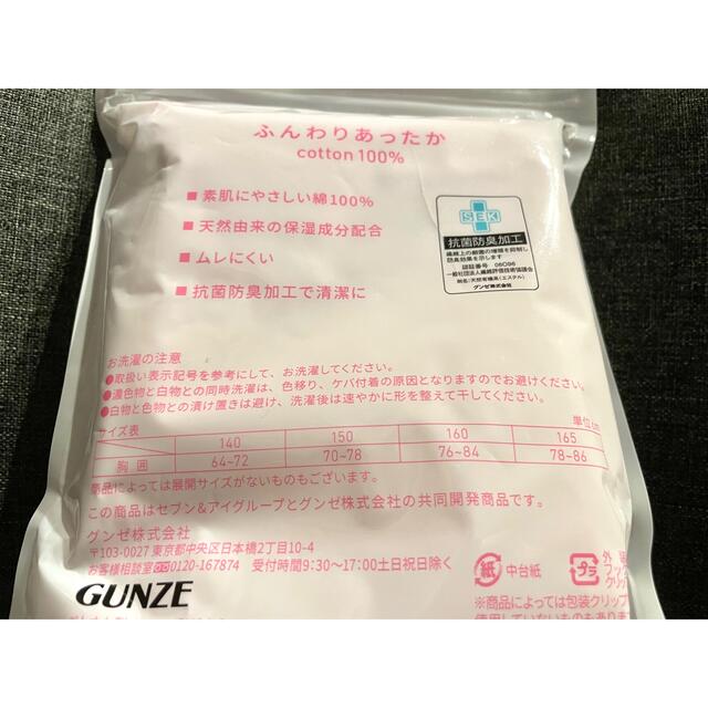 GUNZE(グンゼ)のガールズインナー 140／未開封品 キッズ/ベビー/マタニティのキッズ服女の子用(90cm~)(下着)の商品写真