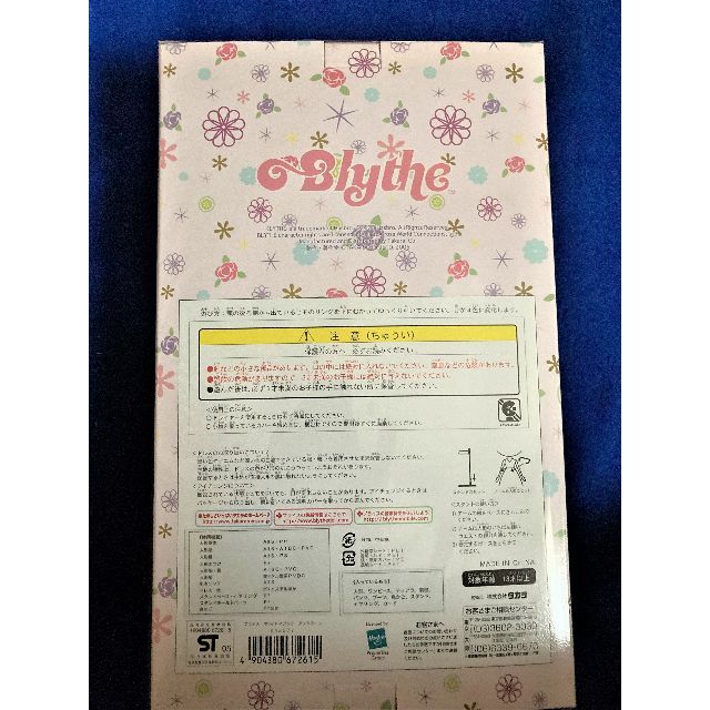 新品・未開封!Blythe ネオブライス ホワイトマジック 新品・未開封!Blythe ネオブライス ホワイトマジック