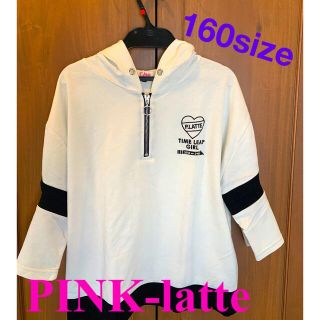 ピンクラテ(PINK-latte)の春物SALE中【新品】PINK-latte フード付き トップス 160size(Tシャツ/カットソー)