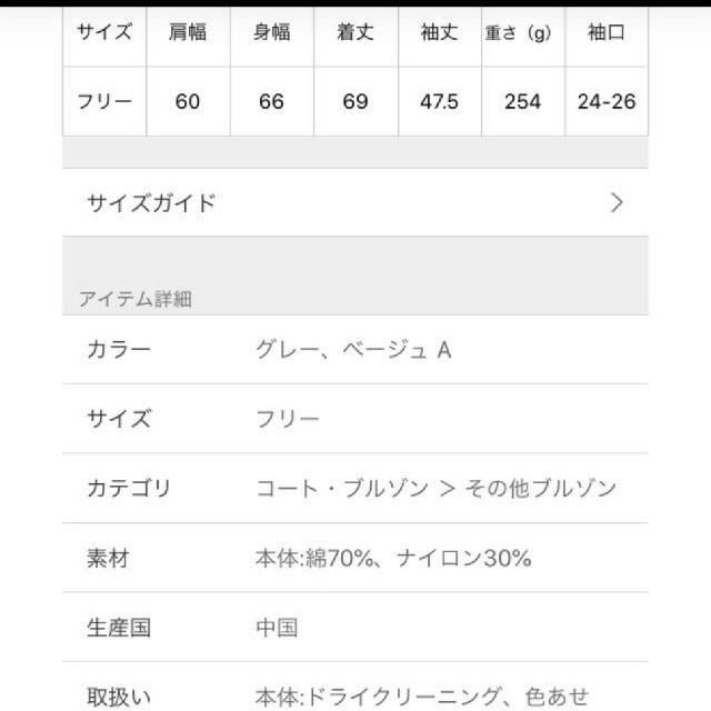 slobeiena  コットンナイロンタイプライターブルゾンレディース