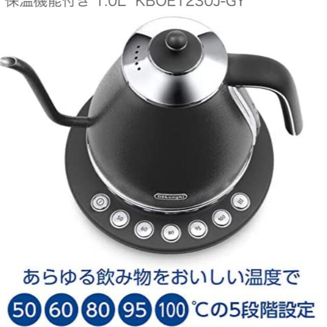 DeLonghi(デロンギ)の電気ケトル アイコナ カフェ グレー 温度設定機能 / 保温機能付き 1.0L スマホ/家電/カメラの生活家電(電気ケトル)の商品写真