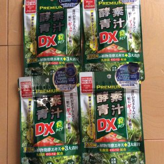 ◉プレミアム 酵素青汁粒DX  ４袋分◉(青汁/ケール加工食品)