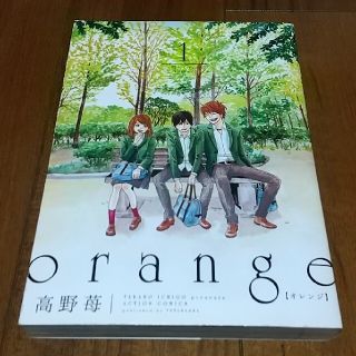 ｏｒａｎｇｅ １(その他)