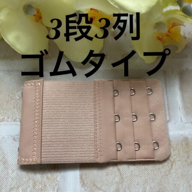 ☆新品❣️ブラジャー延長ホック3段3列伸縮タイプ レディースの下着/アンダーウェア(ブラ)の商品写真