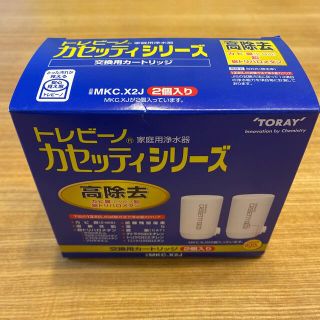 トウレ(東レ)の東レ トレビーノ 浄水器 カセッティ交換用カートリッジ 高除去900L MKCX(その他)