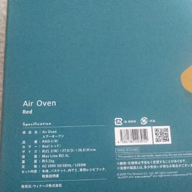 recolte Air oven レコルト　エアーオーブン　RAO-1(R)