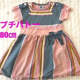 プチバトー(PETIT BATEAU)の【かわいい】プチバトー　ワンピース　80㎝(ワンピース)